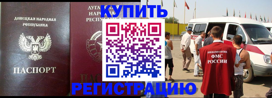 прописка 2025 в Магаданской области