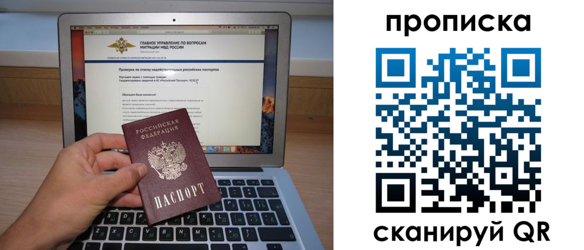прописка поиск в Магаданской области