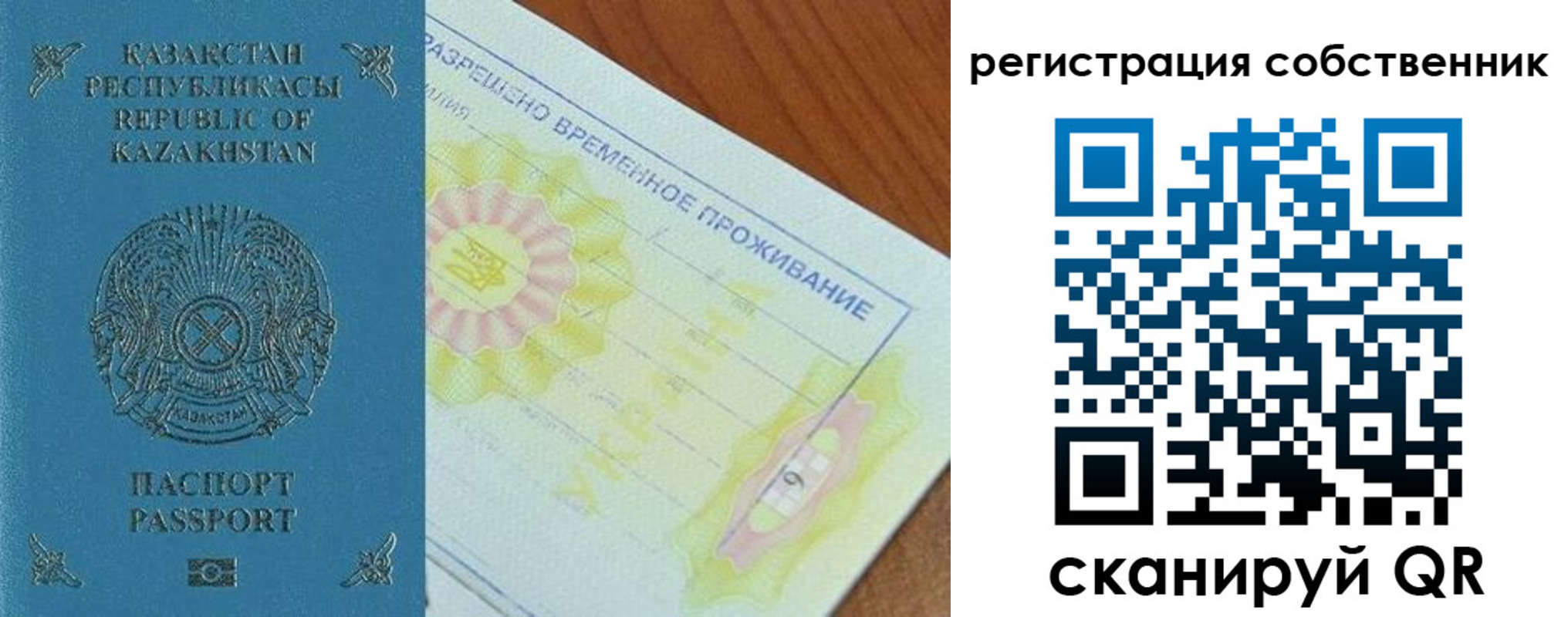 временная регистрация для всех в Магаданской области
