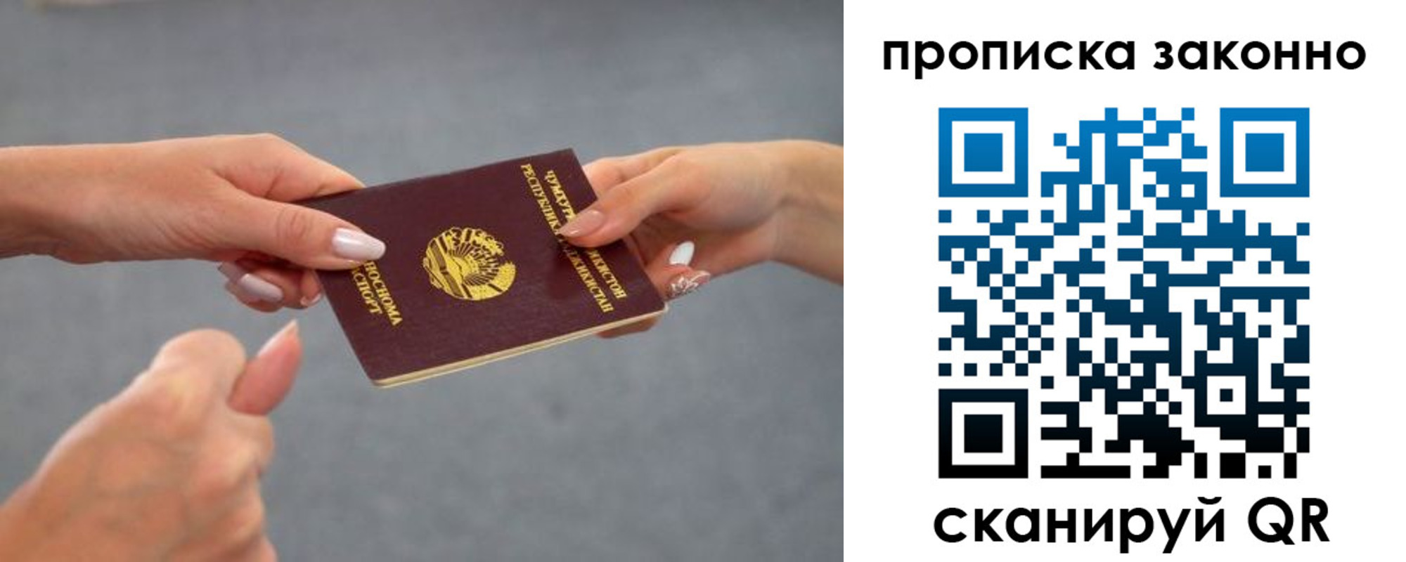 прописка регистрация в Магаданской области
