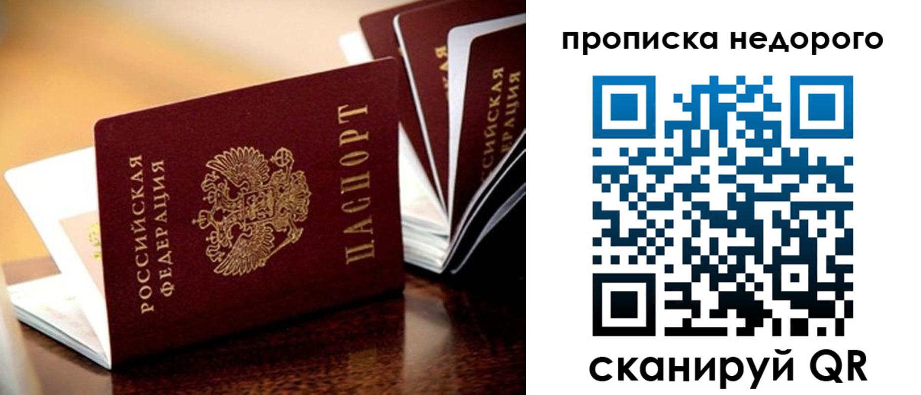 пропишу в квартире в Магаданской области