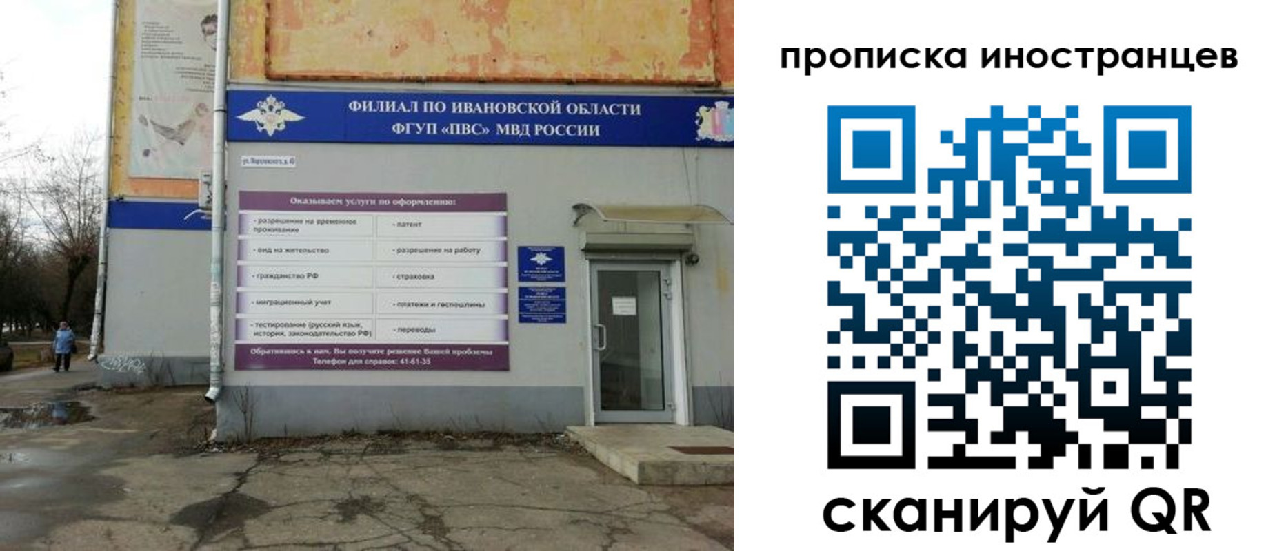 временная регистрация недорого в Магаданской области