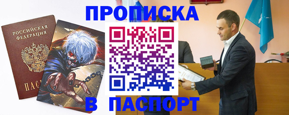 где прописаться в Магаданской области