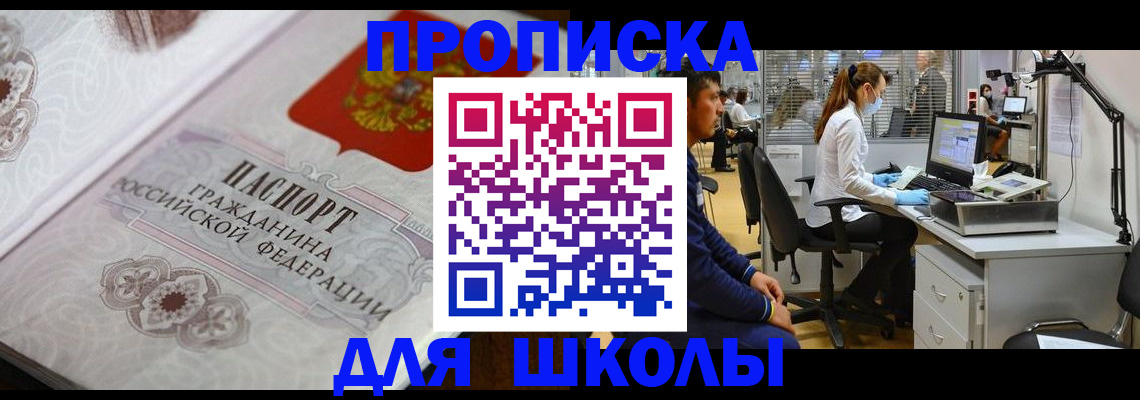временная регистрация адрес в Магаданской области