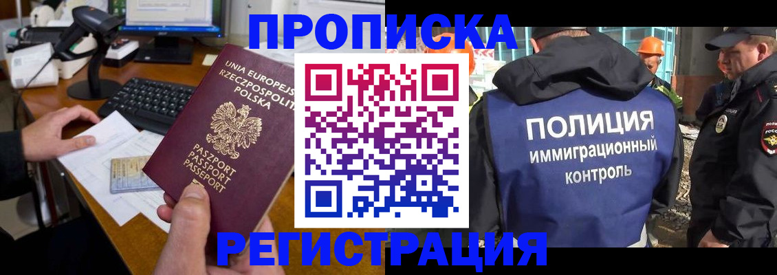 временная регистрация для всех в Магаданской области