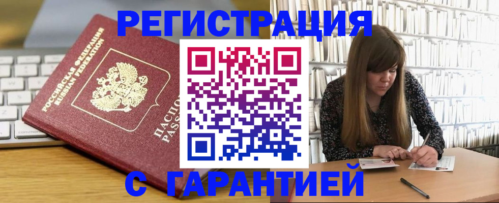 прописка в квартире в Магаданской области