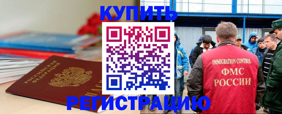 временная регистрация в Магаданской области