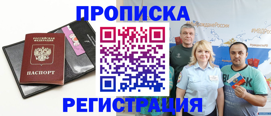 прописка для кредита в Магаданской области