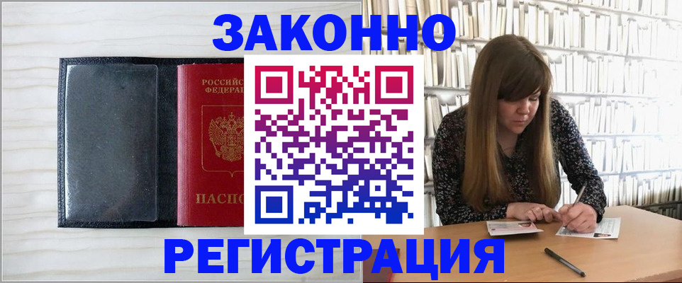прописка в квартире в Магаданской области