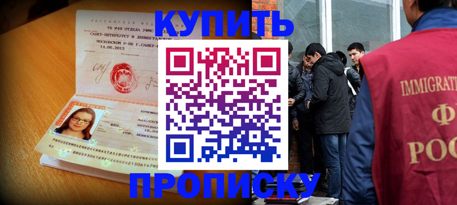 временная регистрация поиск в Магаданской области