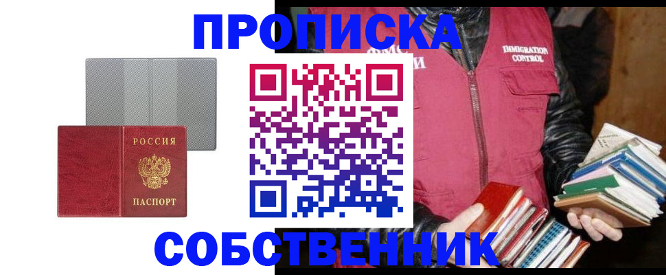 временная регистрация надежно в Магаданской области