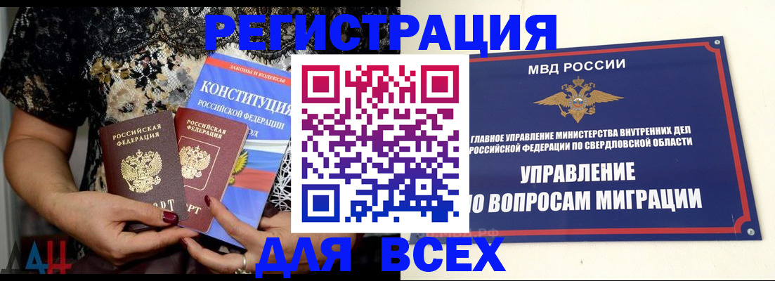 временная регистрация собственник в Магаданской области