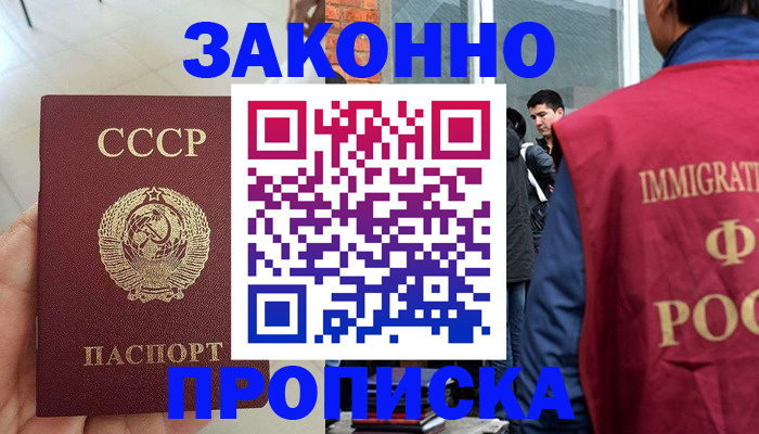 пропишу в квартире в Магаданской области