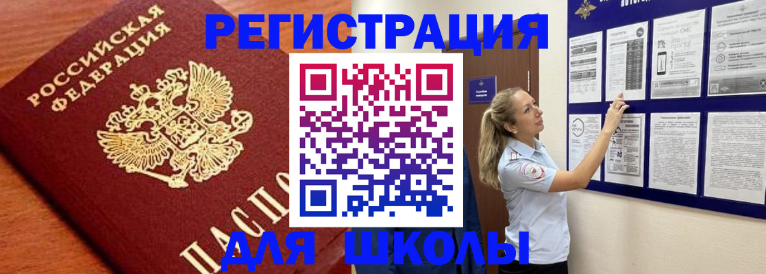 прописка ребенка в Магаданской области
