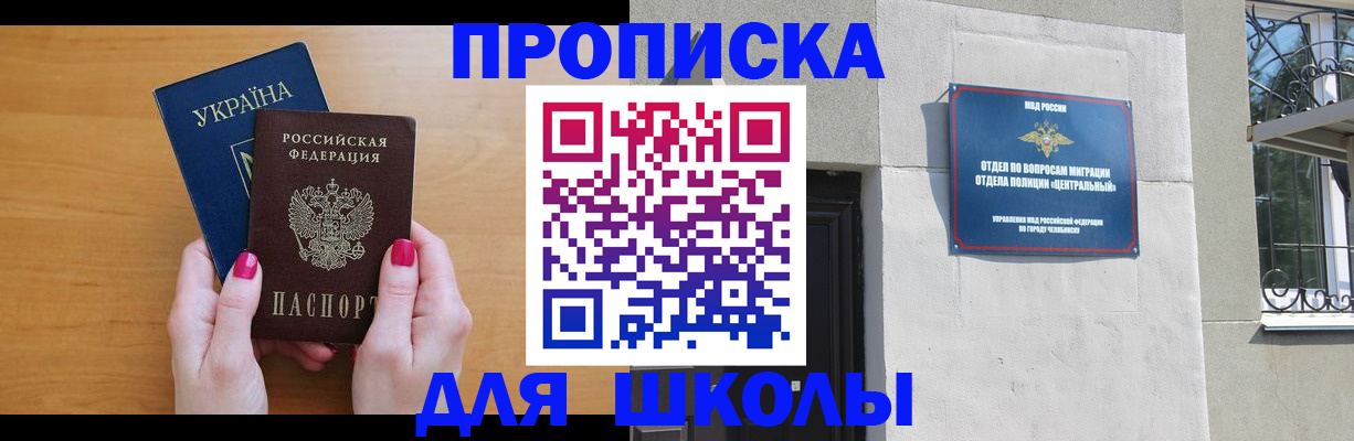 прописка для кредита в Магаданской области